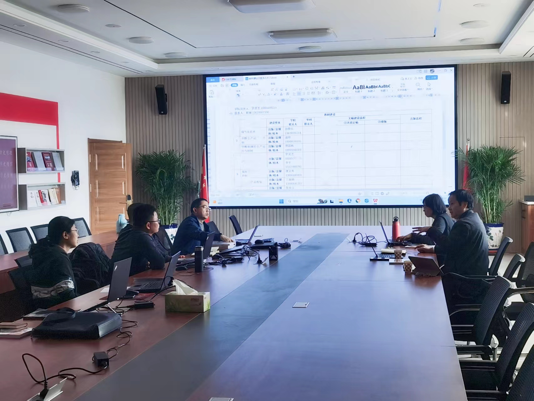 我司专家为院领导讲解教材编写的核心